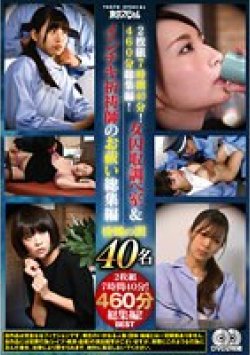 TSPH-139 Thumbnail Image