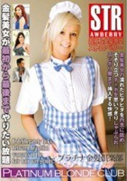 WSE-048 サムネイル画像
