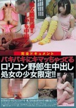 YOGU-017 Thumbnail Image