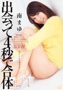 DVAJ-044 Thumbnail Image