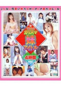 11ID-045 Thumbnail Image