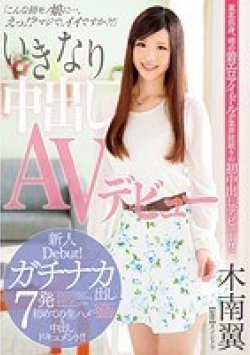 DVAJ-113 Thumbnail Image