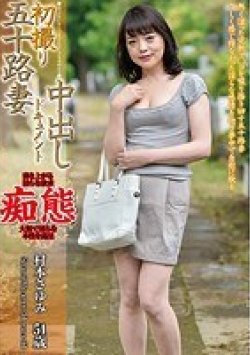 OYAJ-105 Thumbnail Image