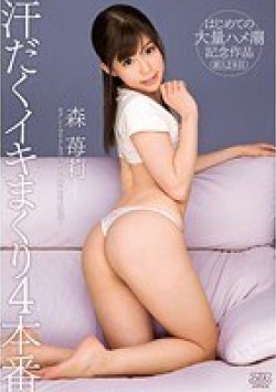 DVAJ-099 Thumbnail Image