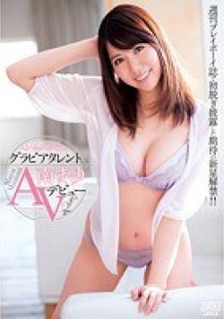 DVAJ-028 Thumbnail Image
