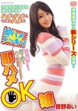 DVAJ-117 Thumbnail Image