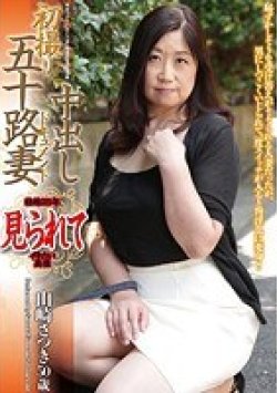 OYAJ-116 Thumbnail Image