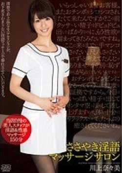 DVAJ-094 サムネイル画像