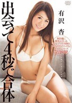 DVAJ-072 Thumbnail Image