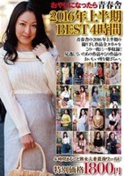 OYAJ-107 Thumbnail Image