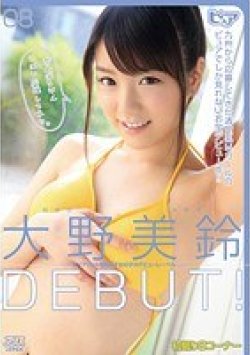 DVAJ-069 Thumbnail Image