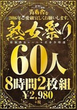 OYAJ-064 Thumbnail Image