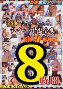 MSSS-001 Thumbnail Image