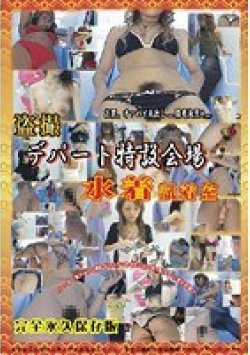 EMSS-001 Thumbnail Image