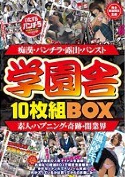 GEBOX-001 Thumbnail Image