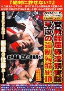 DPSJ-003 Thumbnail Image