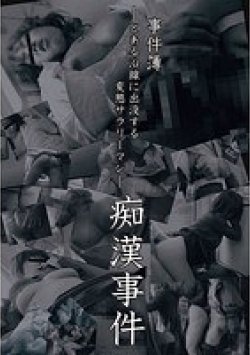 ABA-073 Thumbnail Image