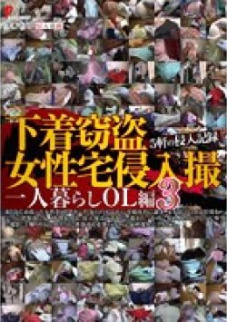DPJT-177 Thumbnail Image