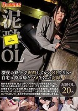 GNS-011 Thumbnail Image