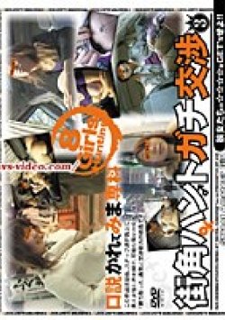 DVS-55 Thumbnail Image