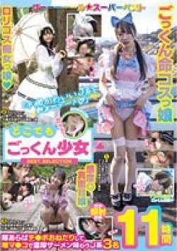 GOOL-015 Thumbnail Image