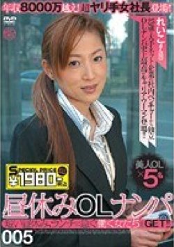 ERH-063 Thumbnail Image