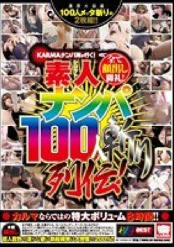 KRBV-149 Thumbnail Image
