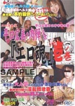 HHV-001 Thumbnail Image