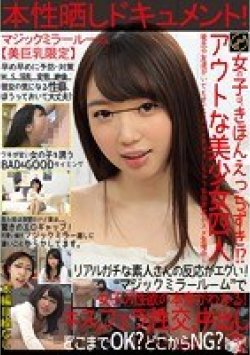 JPSB-005 Thumbnail Image