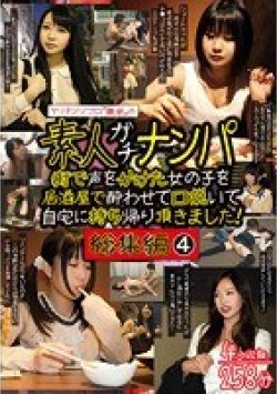 HAME-024 Thumbnail Image