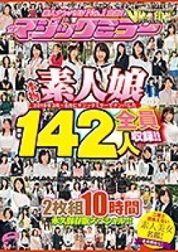 MMGO-009 Thumbnail Image