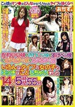 OKAX-696 Thumbnail Image