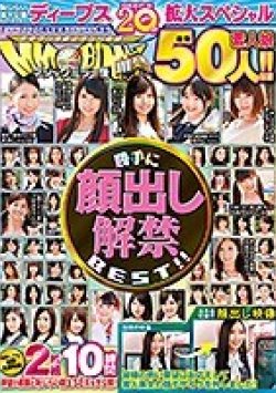 MMGO-008 Thumbnail Image