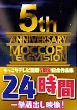 MTV-122 Thumbnail Image