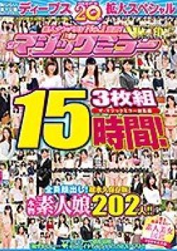 MMGO-007 Thumbnail Image