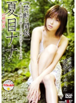 SDDO-048 Thumbnail Image