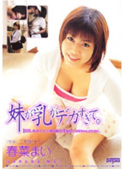 INH-005 Thumbnail Image