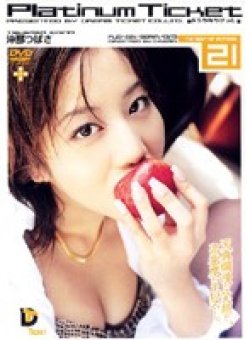 PL-021 Thumbnail Image
