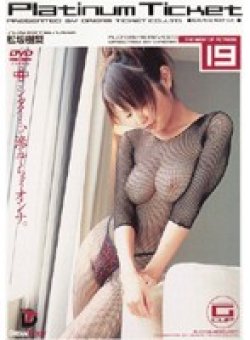 PL-019 Thumbnail Image