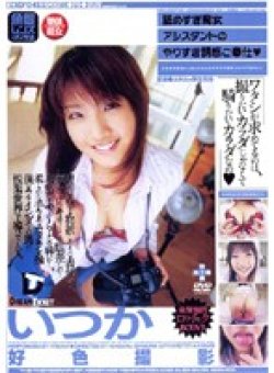 EXD-045 Thumbnail Image