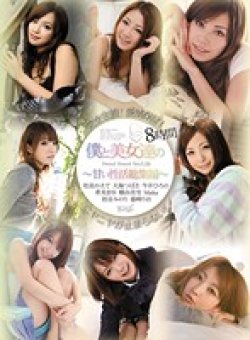 IDBD-296 Thumbnail Image