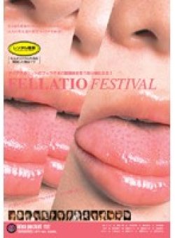 IPTD-164 Thumbnail Image