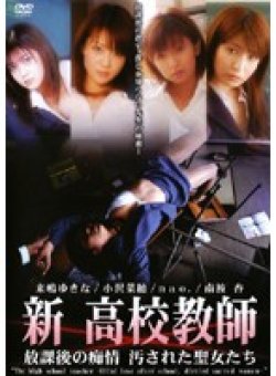 ETR-0083 Thumbnail Image