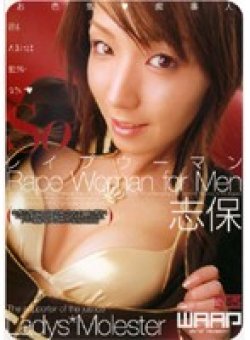 RWAD-133 Thumbnail Image