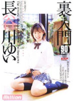 MILD-089 Thumbnail Image