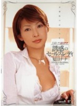 SDDM-622 Thumbnail Image