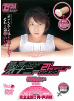 MDE-287 Thumbnail Image