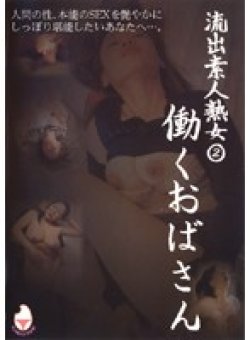 OKMD-002 Thumbnail Image