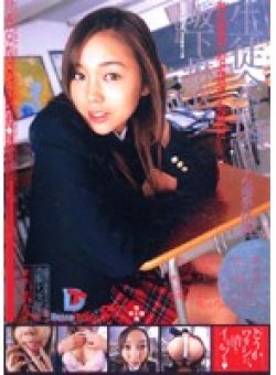 EXD-042 Thumbnail Image