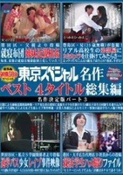 TSPH-045 Thumbnail Image